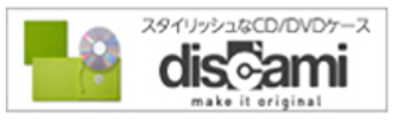 スタイリッシュなCD/DVDケースdiscami