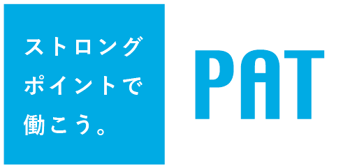 ストロングポイントで働こう｜株式会社パットコーポレーション