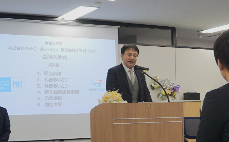 2026年度入社式＆新入社員研修